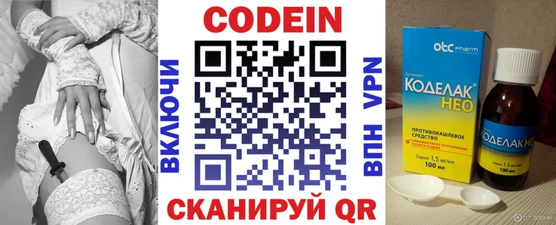 Кодеиновый сироп Lean Purple Drank  Купить  Воркута 