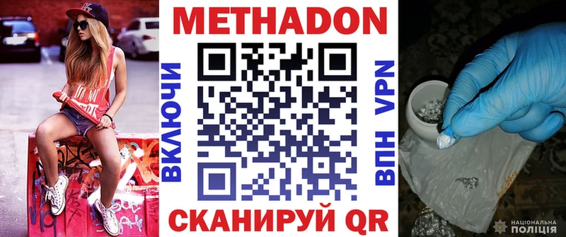 Купить  Воркута  МЕТАДОН VHQ 